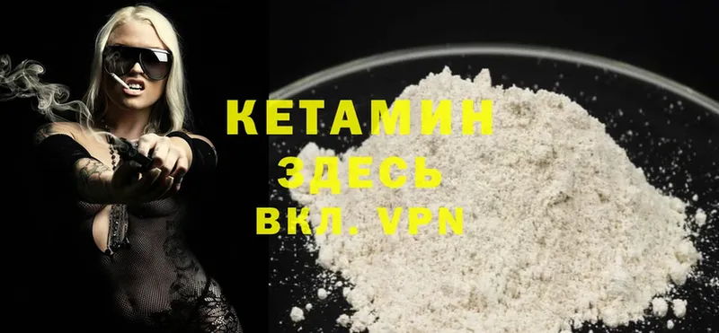 Кетамин ketamine  хочу   Новое Девяткино 