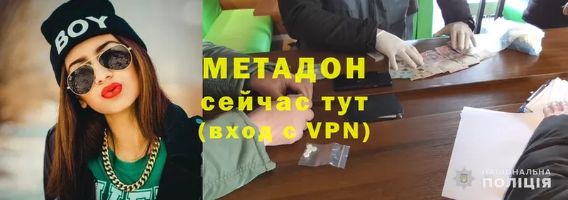 нарко площадка Telegram  Новое Девяткино  Метадон methadone 