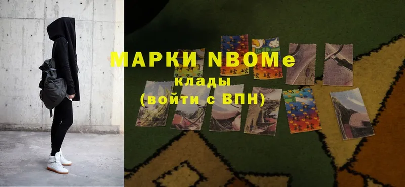 Марки N-bome 1,5мг  купить  сайты  гидра вход  Новое Девяткино 